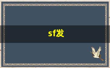 新开sf热血江湖：sf发 (2)